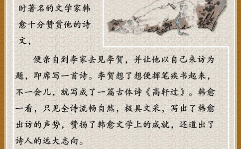 讲给孩子听7位中国古代著名神童_中小学精品资料(高清可打印)_百科知识大全集312份高清资料整理版