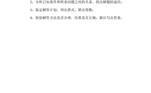 第９周一般应用题（三）_小学奥数举一反三1-6年级相关课程_5五年级奥数《举一反三》配套讲义课件_举一反三5年级课件配套教材讲义_举一反三-五年级奥数分册