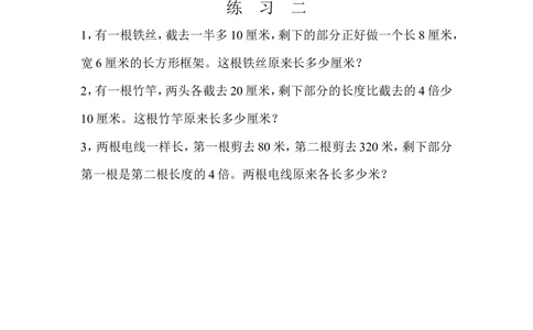 第９周一般应用题（三）_小学奥数举一反三1-6年级相关课程_5五年级奥数《举一反三》配套讲义课件_举一反三5年级课件配套教材讲义_举一反三-五年级奥数分册