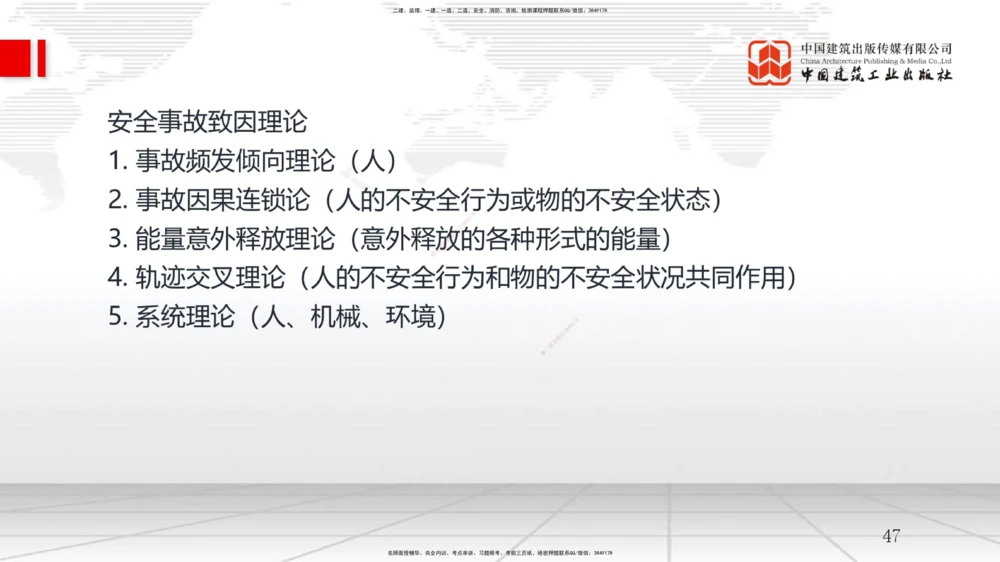 09.11一建《管理》考前指导公开课_2026年一级建造师_2026年一建管理_2025年一建管理SVIP_04-冲刺串讲✿考点强化✿小灶集训_64-管理《考前指导公开》鲁力JGS_讲义