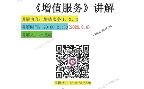 01-增值服务（1-3）空白版_2026年一级建造师_2026年一建机电_2025年一建机电SVIP_04-冲刺串讲✿考点强化✿小灶集训_17-机电《案例百题斩》小肥虎SMR_增值服务