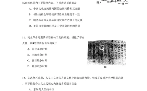 2008年高考地理试卷（山东）（空白卷）_地理历年高考真题_新&middot;PDF版2008-2025&middot;高考地理真题_地理（按试卷类型分类）2008-2025_自主命题卷&middot;地理（2008-2025）