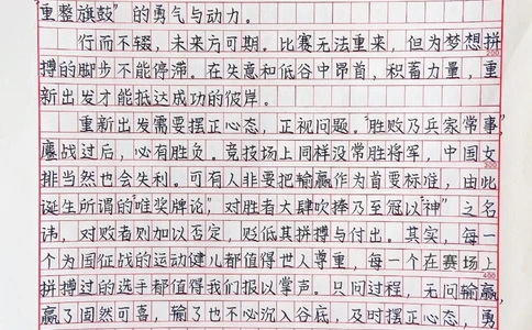 高中生优秀作文摘抄《不惧挫败，再启新程》#作文#抖音图文来了_中小学精品资料(高清可打印)_初中大全集高清资料整理版