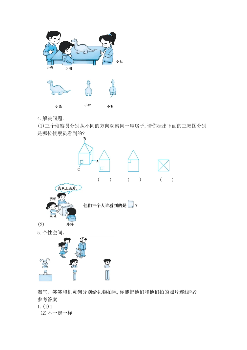 第二单元测试卷（二）_小学试卷大合集_三年级数学上册（单元期中期末试卷）_三年级北师大版数学上册1-8单元试卷36份