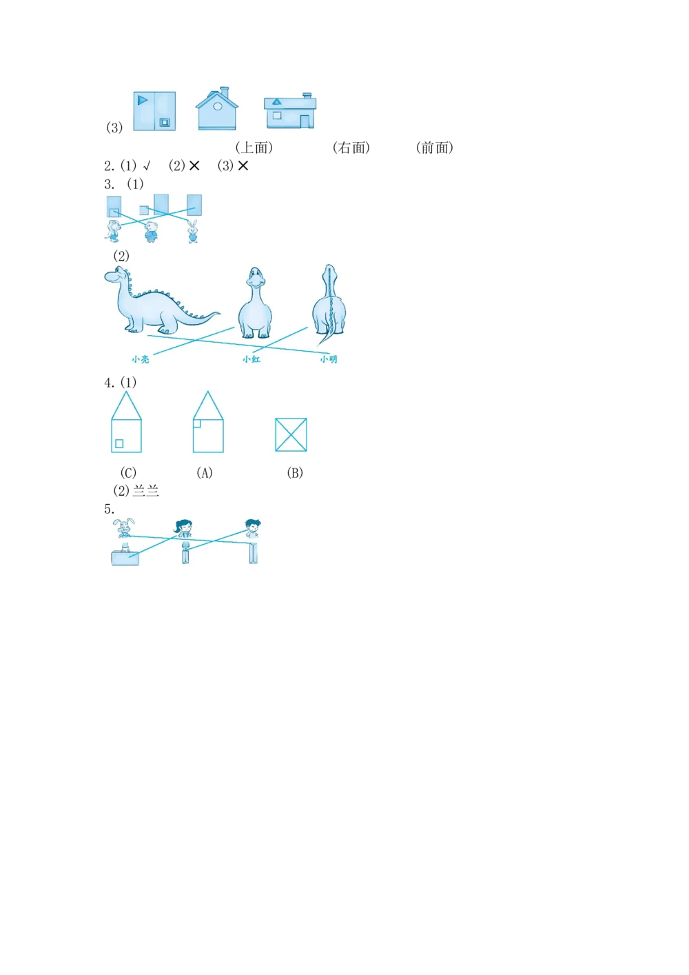 第二单元测试卷（二）_小学试卷大合集_三年级数学上册（单元期中期末试卷）_三年级北师大版数学上册1-8单元试卷36份