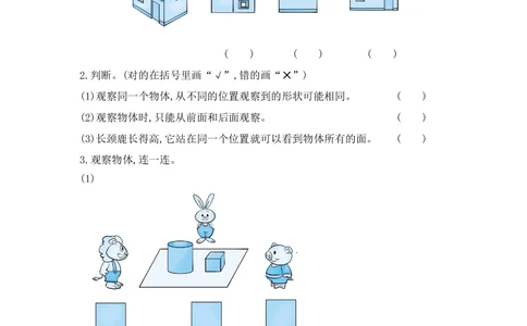 第二单元测试卷（二）_小学试卷大合集_三年级数学上册（单元期中期末试卷）_三年级北师大版数学上册1-8单元试卷36份