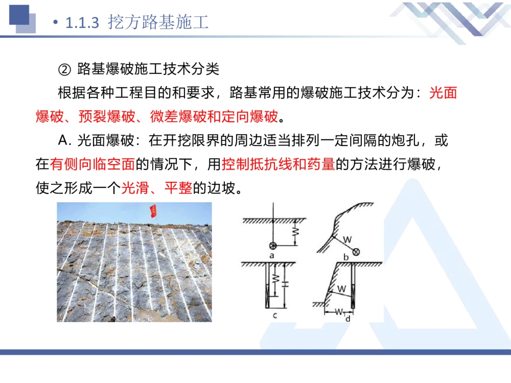 01.2026卢小东-恒考点精析（赢跑课）-公路实务1_2026年一级建造师_2026年一建公路_2026年一建公路SVIP_2026一建公路SVIP_02-基础精讲✿高端面授✿深度强化_讲义_71