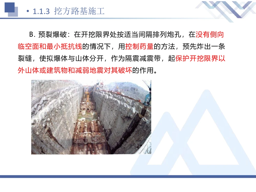 01.2026卢小东-恒考点精析（赢跑课）-公路实务1_2026年一级建造师_2026年一建公路_2026年一建公路SVIP_2026一建公路SVIP_02-基础精讲✿高端面授✿深度强化_讲义_71