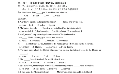 2008年高考英语试卷（天津）（解析卷）_英语历年高考真题_新&middot;PDF版2008-2025&middot;高考英语真题_英语（按年份分类）2008-2025_2008&middot;高考英语真题
