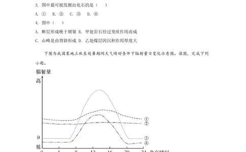 2020年高考地理试卷（北京）（空白卷）_历年高考真题合集_地理历年高考真题_新&middot;Word版2008-2025&middot;高考地理真题_地理（按省份分类）2008-2025_2008-2025&middot;（北京）地理高考真题