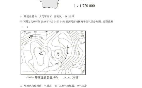 2020年高考地理试卷（北京）（空白卷）_历年高考真题合集_地理历年高考真题_新&middot;Word版2008-2025&middot;高考地理真题_地理（按省份分类）2008-2025_2008-2025&middot;（北京）地理高考真题