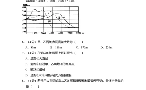 2009年高考地理试卷（全国卷Ⅰ）（空白卷）_地理历年高考真题_新&middot;Word版2008-2025&middot;高考地理真题_地理（按省份分类）2008-2025_2008-2025&middot;（山西）地理高考真题