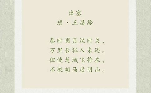 看画猜诗一首评价很高的边塞诗_中小学精品资料(高清可打印)_古诗词大全集281份高清资料整理版