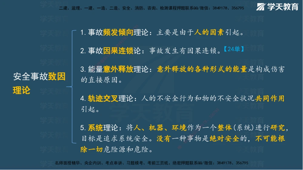 05.2025年一建《管理》模考测评（二）讲义_2026年一级建造师_2026年一建管理_2025年一建管理SVIP_03-习题精析✿实战特训✿模考通关_35-管理《模考测评班》梁鸿飞XT_--配套讲义--