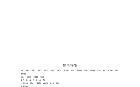 第七单元检测卷1_小学试卷大合集_二年级数学下册（单元期中期末试卷）_人教版二年级数学下册单元期中期末测试卷_第七单元万以内数的认识