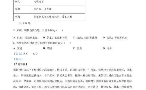 2022年高考地理试卷（辽宁）（解析卷）_历年高考真题合集_地理历年高考真题_新&middot;Word版2008-2025&middot;高考地理真题_地理（按省份分类）2008-2025_2010-2025&middot;（辽宁）地理高考真题