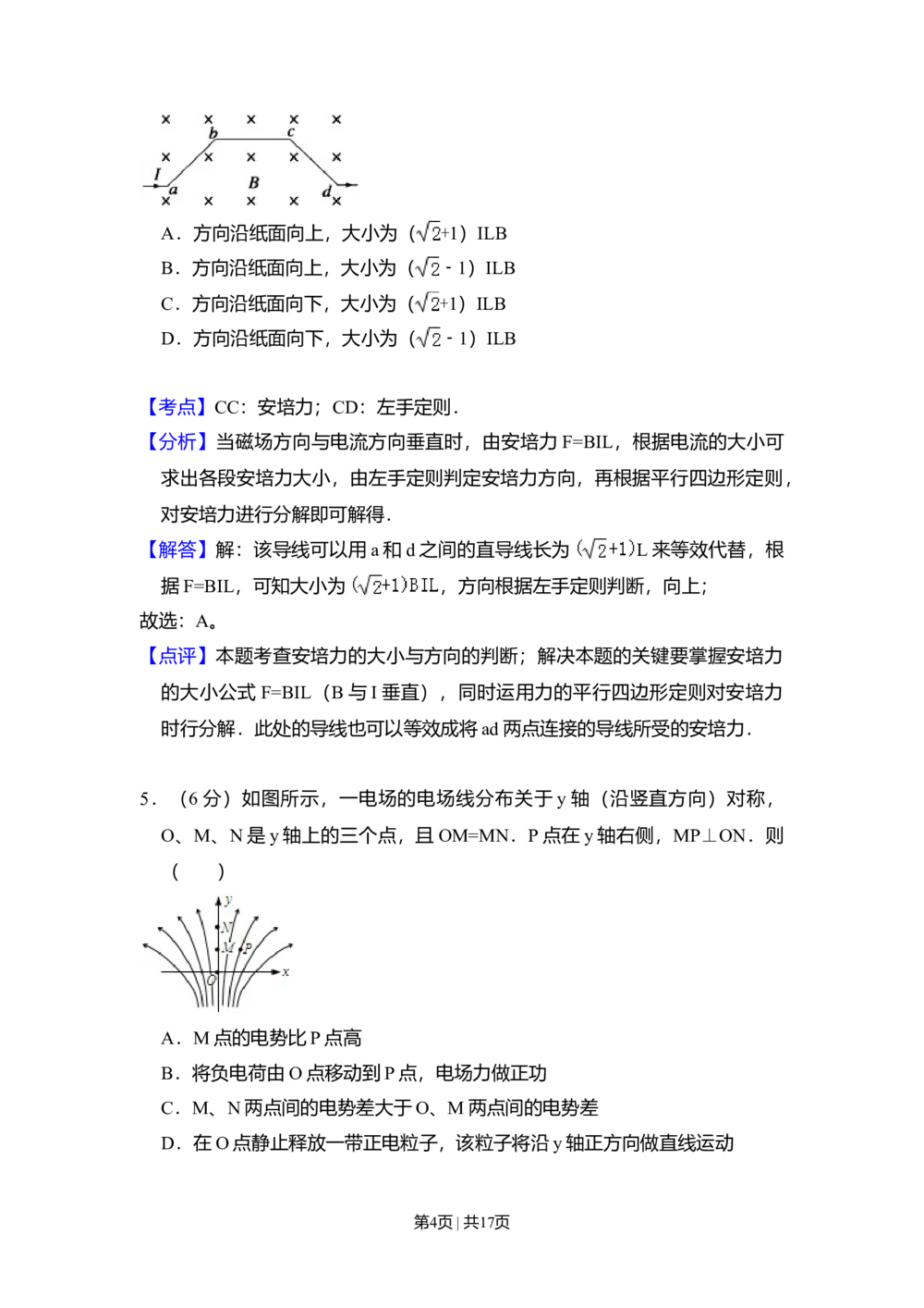 2009年高考物理试卷（全国卷Ⅰ）（解析卷）_物理历年高考真题_新&middot;Word版2008-2025&middot;高考物理真题_物理（按省份分类）2008-2025_2008-2024&middot;（江西）物理高考真题