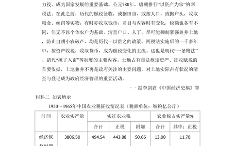 2009年高考历史试卷（全国卷Ⅰ）（空白卷）_历史历年高考真题_新&middot;PDF版2008-2025&middot;高考历史真题_历史（按省份分类）2008-2025_2008-2024&middot;（广西）历史高考真题