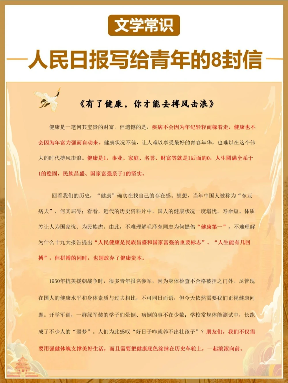 高考满分作文人民日报写给青年的8封信_中小学精品资料(高清可打印)_高中大全集高清资料整理版