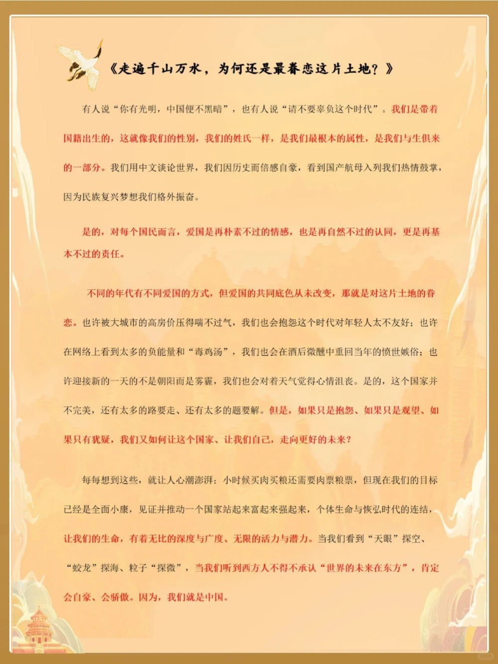 高考满分作文人民日报写给青年的8封信_中小学精品资料(高清可打印)_高中大全集高清资料整理版