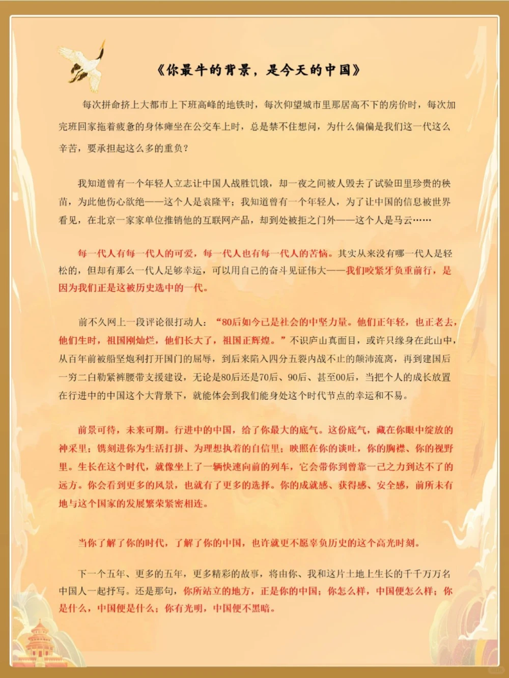 高考满分作文人民日报写给青年的8封信_中小学精品资料(高清可打印)_高中大全集高清资料整理版