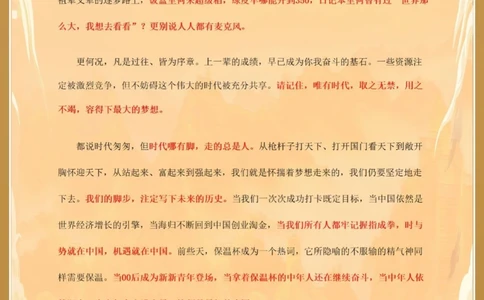 高考满分作文人民日报写给青年的8封信_中小学精品资料(高清可打印)_高中大全集高清资料整理版