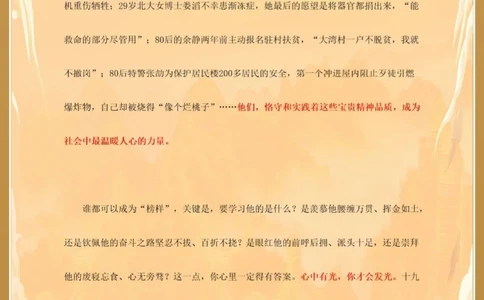 高考满分作文人民日报写给青年的8封信_中小学精品资料(高清可打印)_高中大全集高清资料整理版