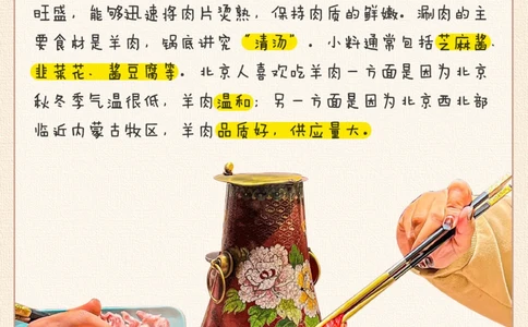 趣味地理-我国各地的火锅的不同_2025抖音最火小学全科全年级资料大全集超完整版_小学常识VIP资源禁止外传