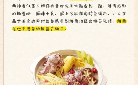 趣味地理-我国各地的火锅的不同_2025抖音最火小学全科全年级资料大全集超完整版_小学常识VIP资源禁止外传