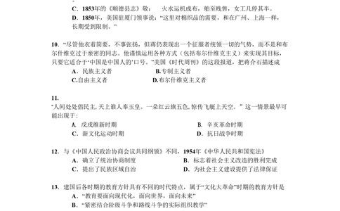 2008年高考历史试卷（广东）（解析卷）_历史历年高考真题_新&middot;PDF版2008-2025&middot;高考历史真题_历史（按试卷类型分类）2008-2025_自主命题卷&middot;历史（2008-2025）