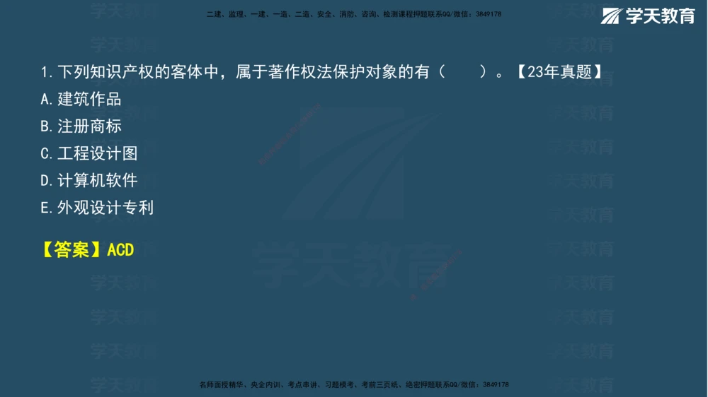 03.2026年一建《法规》强基特训讲义（上）武海峰（彩色版附答案）_2026年一建法规_2026年一建法规SVIP_03-习题精析✿实战特训✿模考通关_--配套讲义--