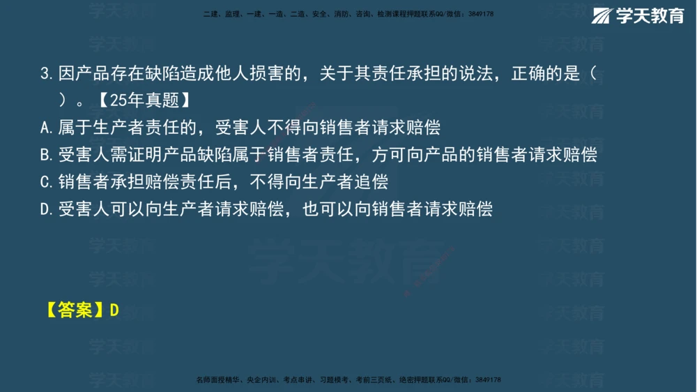 03.2026年一建《法规》强基特训讲义（上）武海峰（彩色版附答案）_2026年一建法规_2026年一建法规SVIP_03-习题精析✿实战特训✿模考通关_--配套讲义--