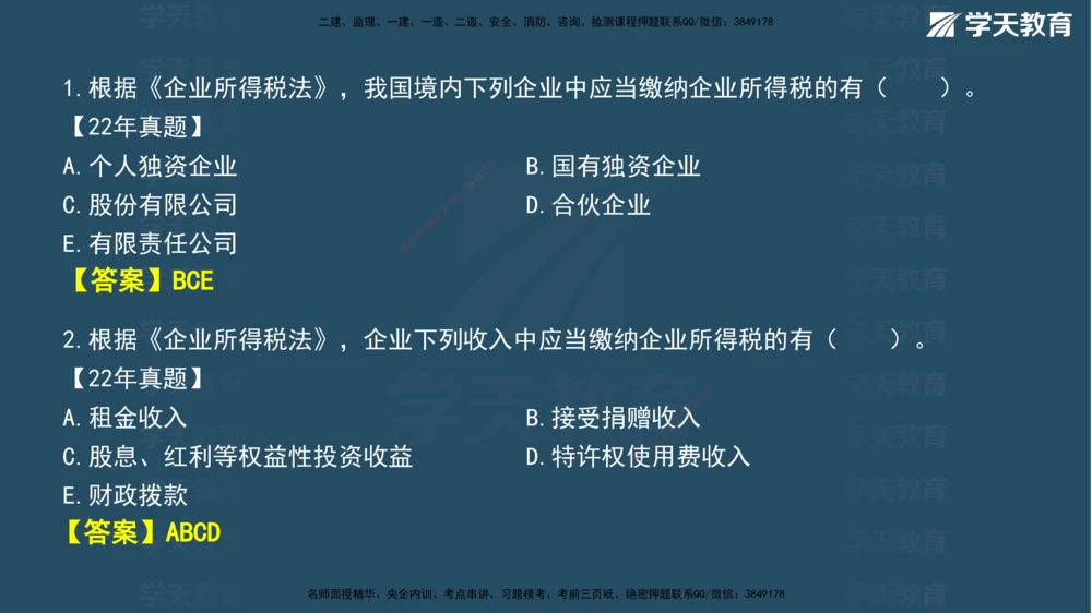 03.2026年一建《法规》强基特训讲义（上）武海峰（彩色版附答案）_2026年一建法规_2026年一建法规SVIP_03-习题精析✿实战特训✿模考通关_--配套讲义--