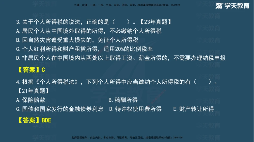 03.2026年一建《法规》强基特训讲义（上）武海峰（彩色版附答案）_2026年一建法规_2026年一建法规SVIP_03-习题精析✿实战特训✿模考通关_--配套讲义--