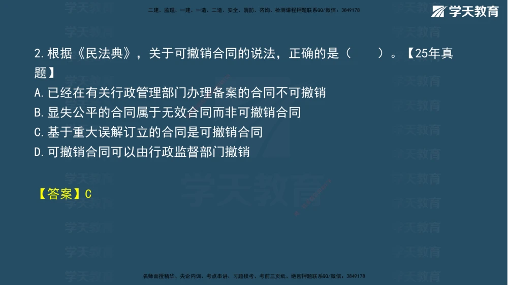 03.2026年一建《法规》强基特训讲义（上）武海峰（彩色版附答案）_2026年一建法规_2026年一建法规SVIP_03-习题精析✿实战特训✿模考通关_--配套讲义--