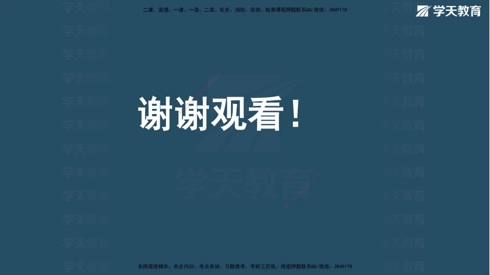 03.2026年一建《法规》强基特训讲义（上）武海峰（彩色版附答案）_2026年一建法规_2026年一建法规SVIP_03-习题精析✿实战特训✿模考通关_--配套讲义--