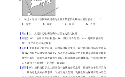 2015年高考地理试卷（新课标Ⅰ）（解析卷）_历年高考真题合集_地理历年高考真题_新&middot;Word版2008-2025&middot;高考地理真题_地理（按省份分类）2008-2025_2008-2025&middot;（湖南）地理高考真题