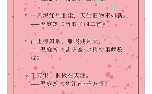 花间集｜500首诗词里，就有500个心动的瞬间_中小学精品资料(高清可打印)_古诗词大全集281份高清资料整理版