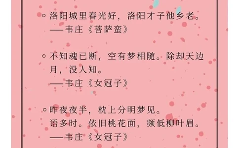 花间集｜500首诗词里，就有500个心动的瞬间_中小学精品资料(高清可打印)_古诗词大全集281份高清资料整理版