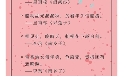 花间集｜500首诗词里，就有500个心动的瞬间_中小学精品资料(高清可打印)_古诗词大全集281份高清资料整理版