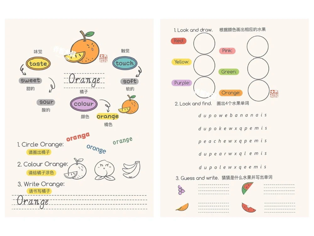 给孩子们的幼小衔接英语启蒙之水果_中小学精品资料(高清可打印)_常识知识大全集140份高清资料整理版