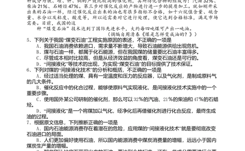 2008年高考语文试卷（四川）（空白卷）_语文历年高考真题_新&middot;Word版2008-2025&middot;高考语文真题_语文（按省份分类）2008-2025_2008-2025&middot;（四川）语文高考真题
