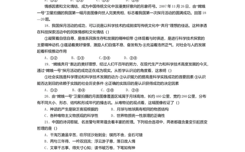2008年高考政治试卷（海南）（解析卷）_政治历年高考真题_新&middot;Word版2008-2025&middot;高考政治真题_政治（按年份分类）2008-2025_2008&middot;政治高考真题