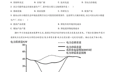 2021年高考地理试卷（全国甲卷）（空白卷）_历年高考真题合集_地理历年高考真题_新&middot;Word版2008-2025&middot;高考地理真题_地理（按省份分类）2008-2025_2008-2025&middot;（广西）地理高考真题