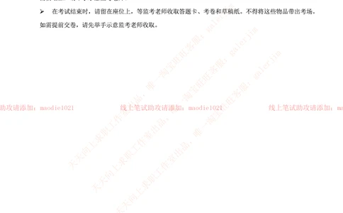 0-中国农业发展银行2014年校园招聘笔试试题真题及答案解析_2025春招题库汇总_银行题库-1_银行全套上岸资料_各银行笔试真题_农业发展银行上岸资料_0-中国农业发展银行历年笔试真题(12-15年)