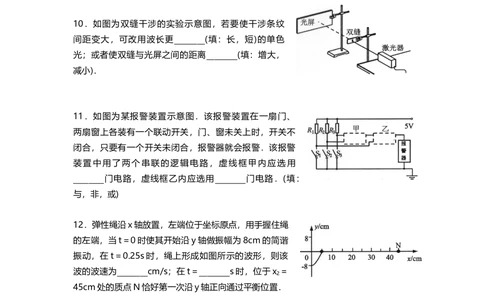 2009年高考物理试卷（上海）（空白卷）_物理历年高考真题_新&middot;Word版2008-2025&middot;高考物理真题_物理（按省份分类）2008-2025_2008-2025&middot;（上海）物理高考真题