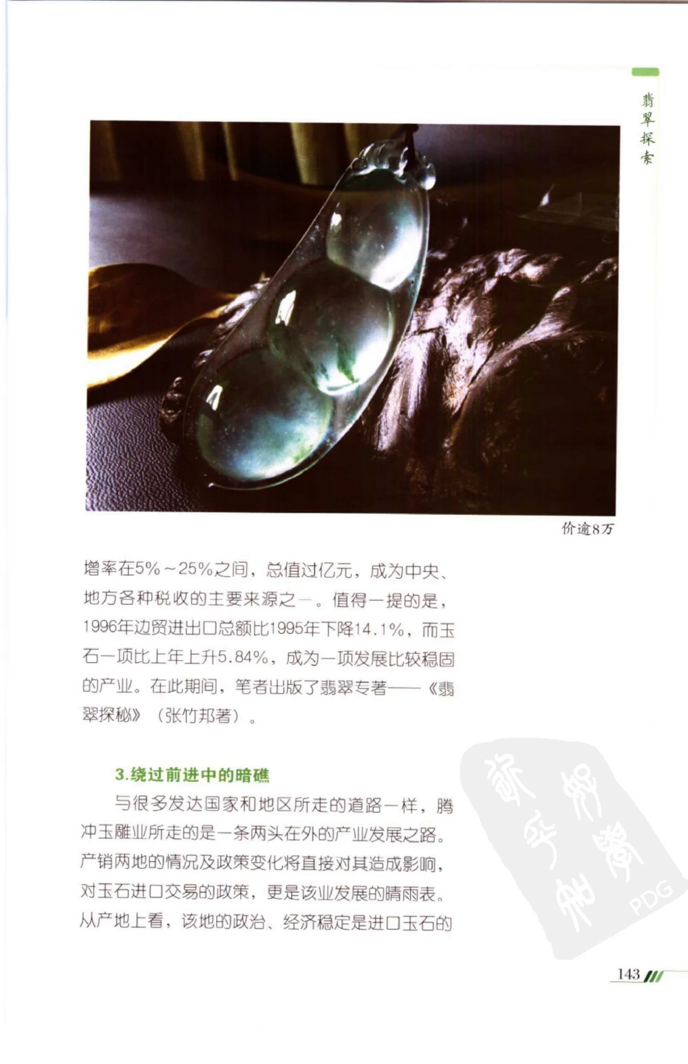 化学类_26考研复试_考研复试资料合集26_考研复试简历124款_按专业分类