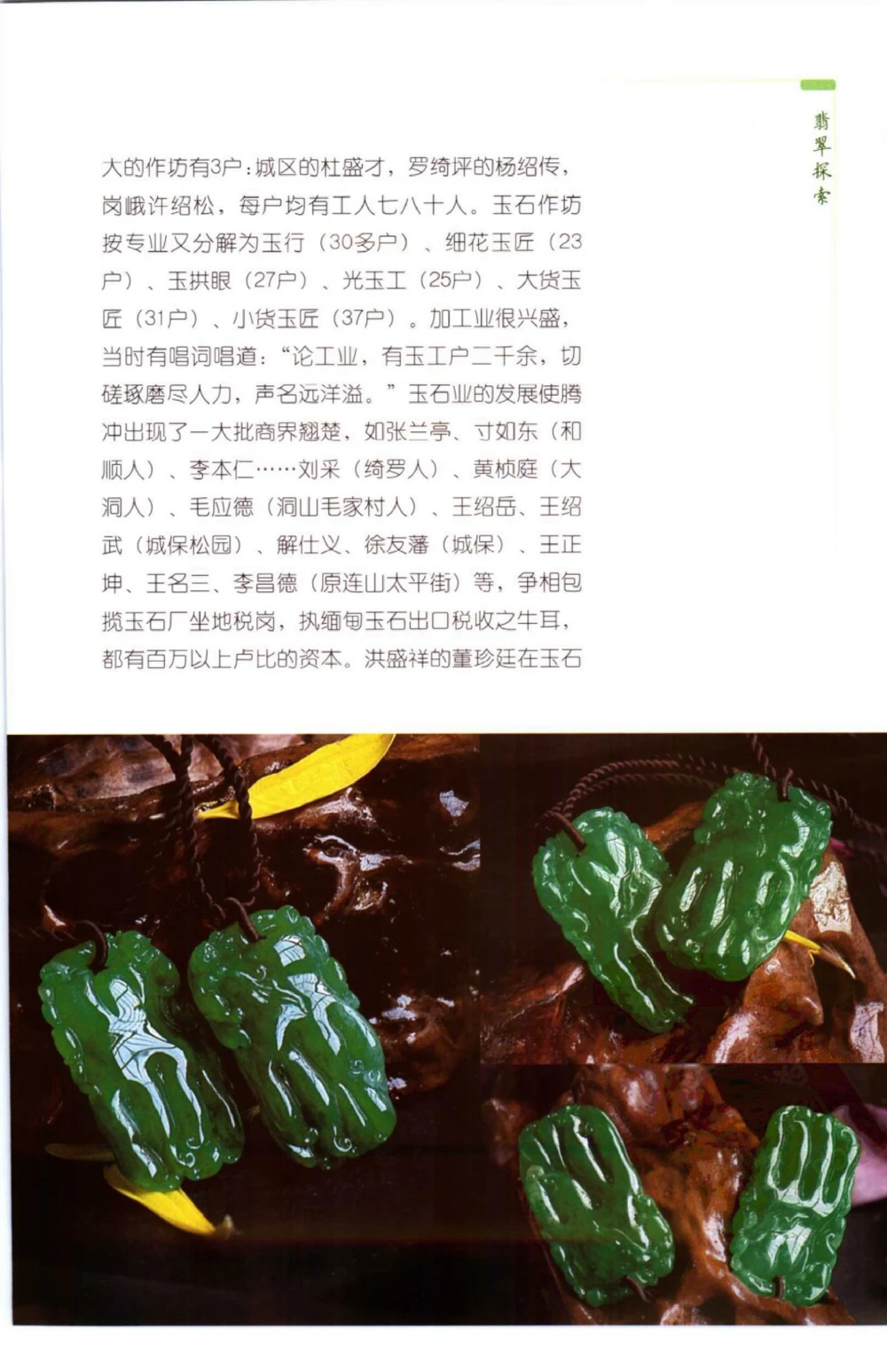 化学类_26考研复试_考研复试资料合集26_考研复试简历124款_按专业分类