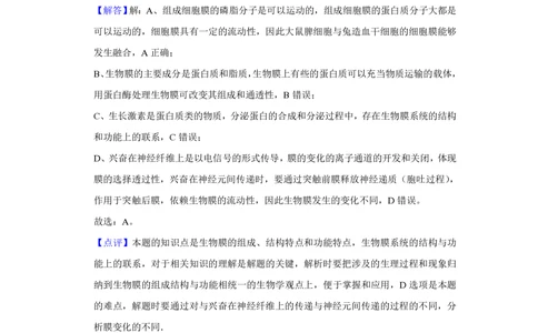 2008年高考生物试卷（天津）（解析卷）_生物历年高考真题_新&middot;PDF版2008-2025&middot;高考生物真题_生物（按年份分类）2008-2025_2008&middot;高考生物真题