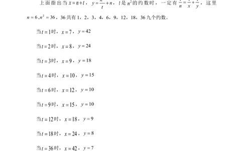 裂项法（一）(含答案)-_小学奥数举一反三1-6年级相关课程_奥数历年杯赛真题全套（PDF、Word可打印）_09、小学奥林匹克辅导及答案36套_新课标小学数学奥林匹克辅导及练习(36套,含答案)